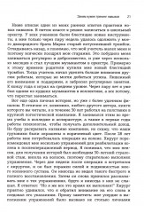 Использование метафор и историй в диалектической поведенческой терапии. Освоение необходимых навыков для построения достойной жизни - Фото 6