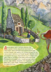 Джек и бобовый росток - Фото 1