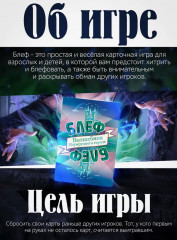 Игра настольная «Блеф. Волшебник Изумрудного города» - Фото 2