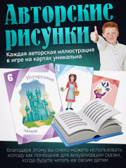 Игра настольная «Блеф. Волшебник Изумрудного города» - Фото 6