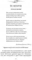 Карты метафорические для саморазвития. Источник древней мудрости - Фото 2