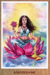 Карты метафорические для саморазвития. Источник древней мудрости - Фото 6