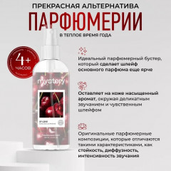 Спрей-мист парфюмерный для тела «Mystery of Love» - Фото 5