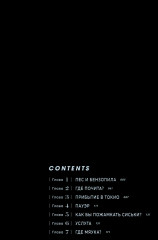 Человек-бензопила. Книги 1-3. Комплект из 3 книг - Фото 4