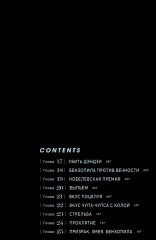 Человек-бензопила. Книги 1-3. Комплект из 3 книг - Фото 8