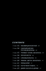 Человек-бензопила. Книги 1-3. Комплект из 3 книг - Фото 12