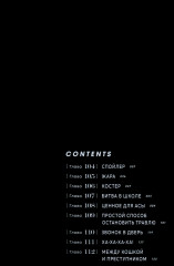 Человек-бензопила. Книги 7-9. Комплект из 3 книг - Фото 8