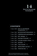 Человек-бензопила. Книги 7-9. Комплект из 3 книг - Фото 12