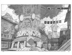 Naruto. Наруто. Книги 12-14. Комплект из 3 книг - Фото 7