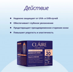 Крем для лица с гиалуроновой кислотой «Защита от UVA+UVB» SPF 20 - Фото 5