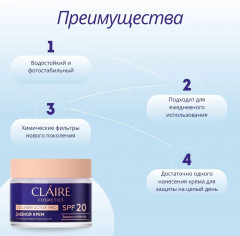 Крем для лица с гиалуроновой кислотой «Защита от UVA+UVB» SPF 20 - Фото 7