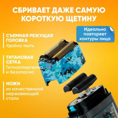 Электробритва V-325 «Professional» - Фото 3