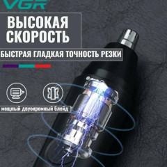 Триммер V-681 «Professional» - Фото 4