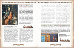 Рыцари. Подлинная история - Фото 1