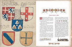 Рыцари. Подлинная история - Фото 3