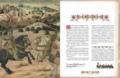 Рыцари. Подлинная история - Фото 4