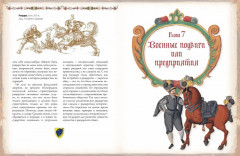 Рыцари. Подлинная история - Фото 5