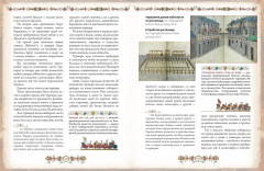 Рыцари. Подлинная история - Фото 6