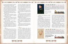 Рыцари. Подлинная история - Фото 10