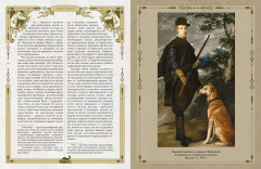 Русская охота - Фото 4