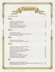 Русская охота - Фото 10