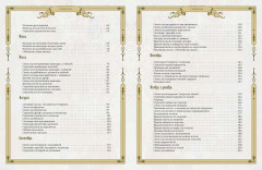 Русская охота - Фото 11