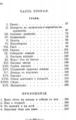 Всадник: Курс верховой езды - Фото 2