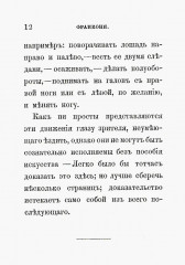 Всадник: Курс верховой езды - Фото 4