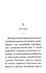 Всадник: Курс верховой езды - Фото 5
