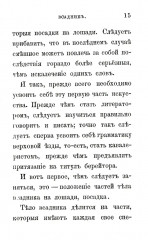 Всадник: Курс верховой езды - Фото 7