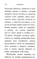 Всадник: Курс верховой езды - Фото 10