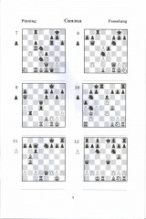 2000 шахматных задач. Решебник 1-2 разряд. Часть 1 - Фото 2