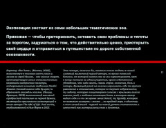 Квинтэссенция пяти чувств - Фото 5