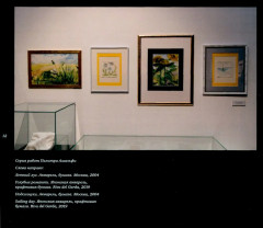 Квинтэссенция пяти чувств - Фото 6