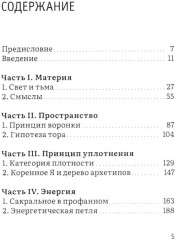 Психика как материальная система - Фото 1