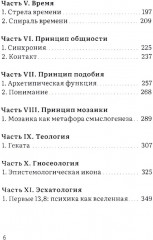 Психика как материальная система - Фото 2