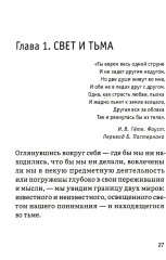 Психика как материальная система - Фото 3