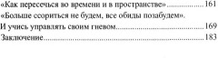 Апельсиновый суп - Фото 2
