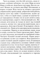 Апельсиновый суп - Фото 4