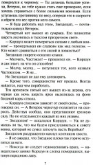 Коты-воители. Долгое эхо - Фото 3