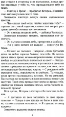 Коты-воители. Долгое эхо - Фото 5