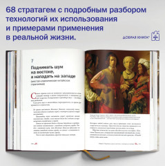 Искусство управленческой борьбы. Технологии перехвата и удержания управления - Фото 5