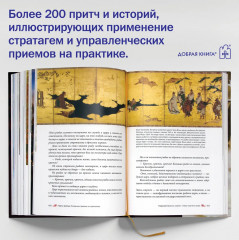Искусство управленческой борьбы. Технологии перехвата и удержания управления - Фото 7