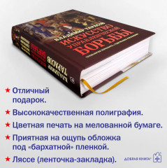 Искусство управленческой борьбы. Технологии перехвата и удержания управления - Фото 8