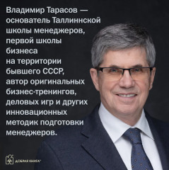 Искусство управленческой борьбы. Технологии перехвата и удержания управления - Фото 9