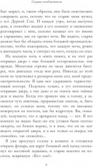 Чёрный кот - Фото 4