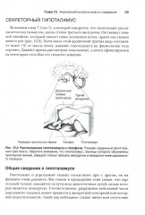 Нейронауки. Исследование мозга. В 3 томах. Комплект из 3 книг - Фото 8