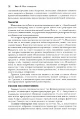 Нейронауки. Исследование мозга. В 3 томах. Комплект из 3 книг - Фото 9