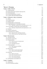 Язык программирования C++. Программирование. Принципы и практика с использованием C++. Комплект из 2 книг - Фото 4