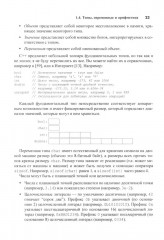Язык программирования C++. Программирование. Принципы и практика с использованием C++. Комплект из 2 книг - Фото 12